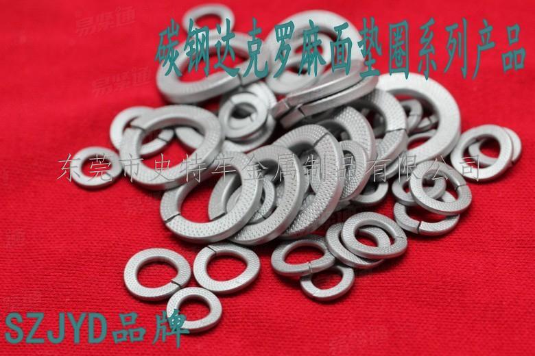 西門子标準麻面墊圈