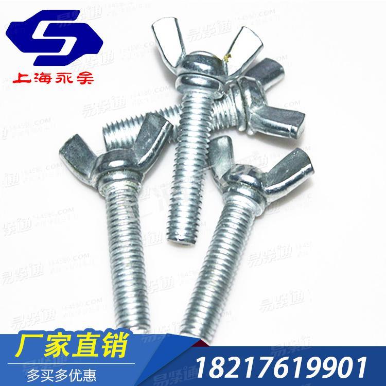 UNI意大利 5449 【蝶形螺钉】厂家供应