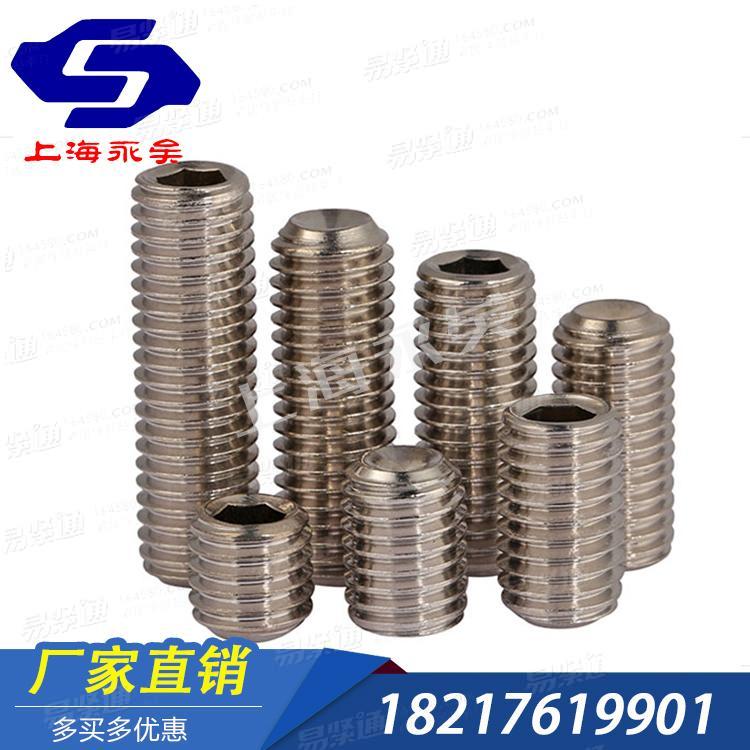 GB國标 80 - 2000 【内六角凹端緊定螺釘】