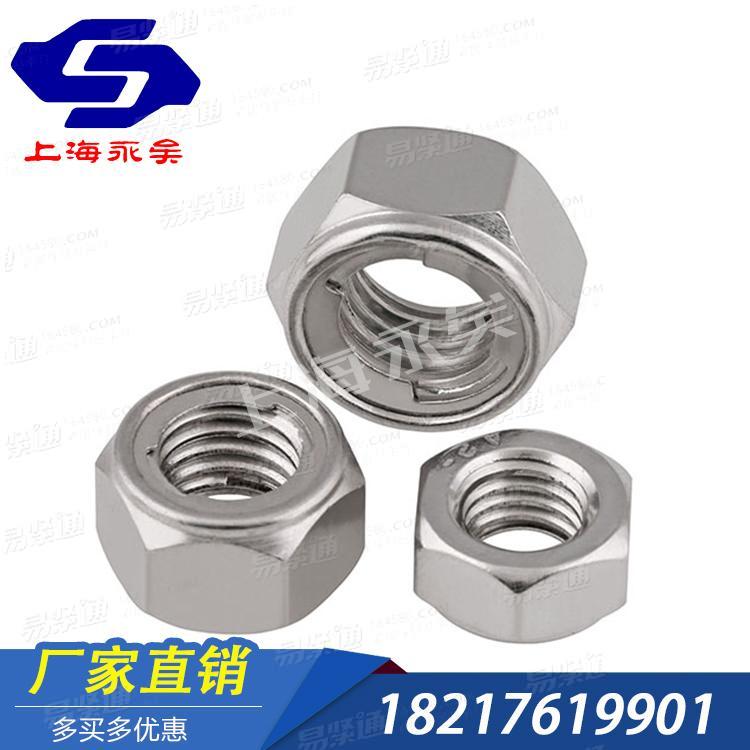 GB國标 6184 - 2000 【1型壓點式六角鎖緊螺母】