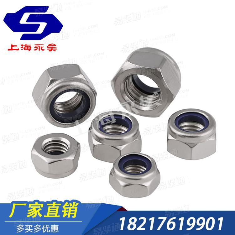 GB國标 6172.2 - 2000 【六角尼龍鎖緊薄螺母】