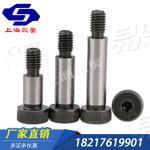 GB國标 5281 - 1985 【内六角圓柱頭軸肩螺釘】廠家供應