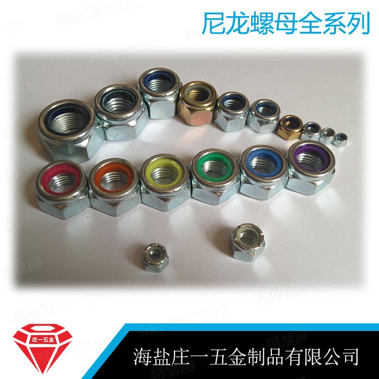 莊一/DIN985 982 GB889尼龍鎖緊螺母M3-M64，英美制尼帽 4#-2寸