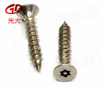 QC汽標 873 梅花槽半沉頭鉆尾自攻釘