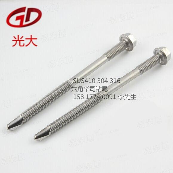 六角华司自钻自攻螺钉  优质供货