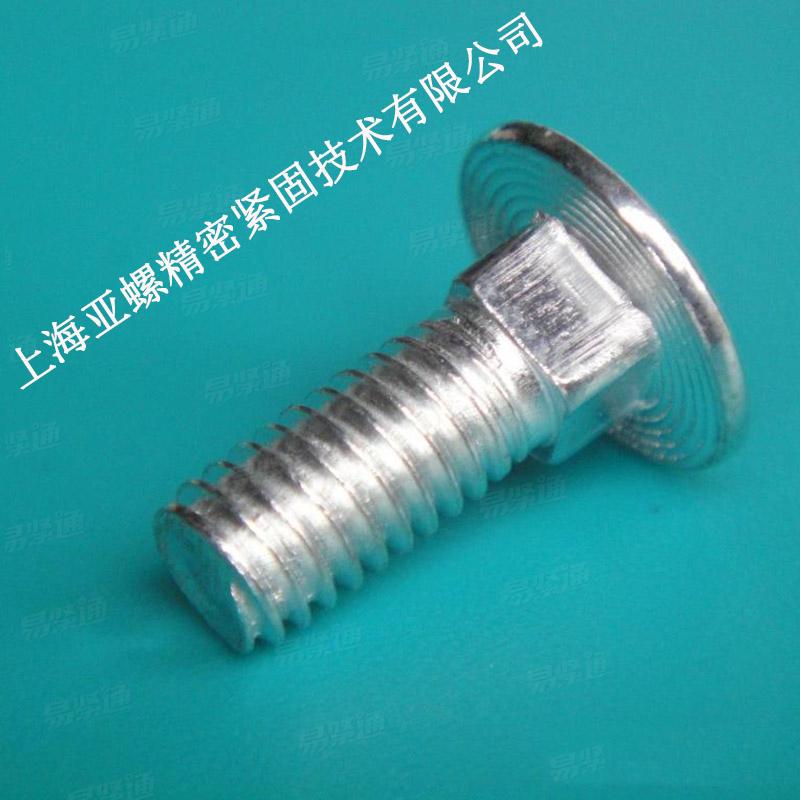 Alloy42大半圆头方颈螺栓（马车螺栓）