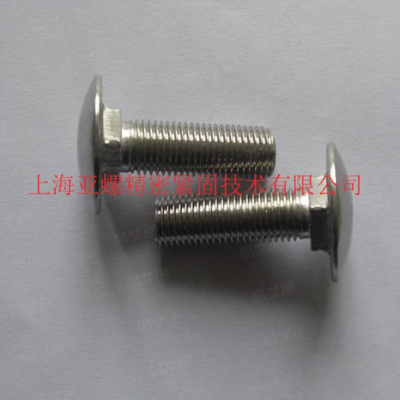 1.4305大半圓頭方頸螺栓（馬車螺栓）