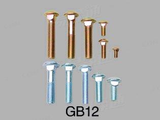 半圓頭方頸螺栓