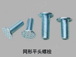 网形平头螺栓