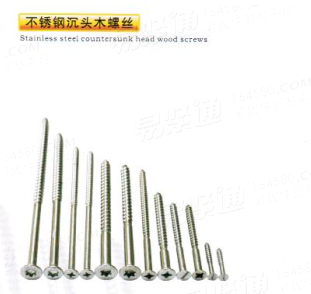 开槽/十字槽/梅花槽 不锈钢沉头木螺丝 按客需订制