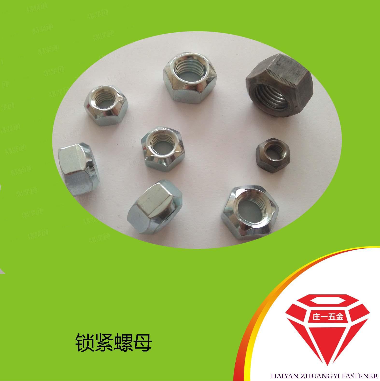 庄一/GB6185.1 - 2000 压点式六角锁紧螺母