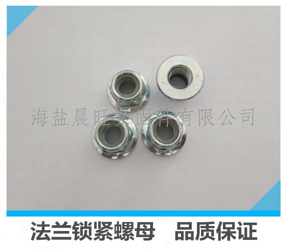 海盐供应高品质GB6183.1-2000非金属嵌件六角法兰面锁紧螺母