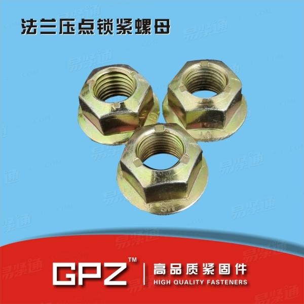 GB6187全金属六角法兰压点锁紧螺母，