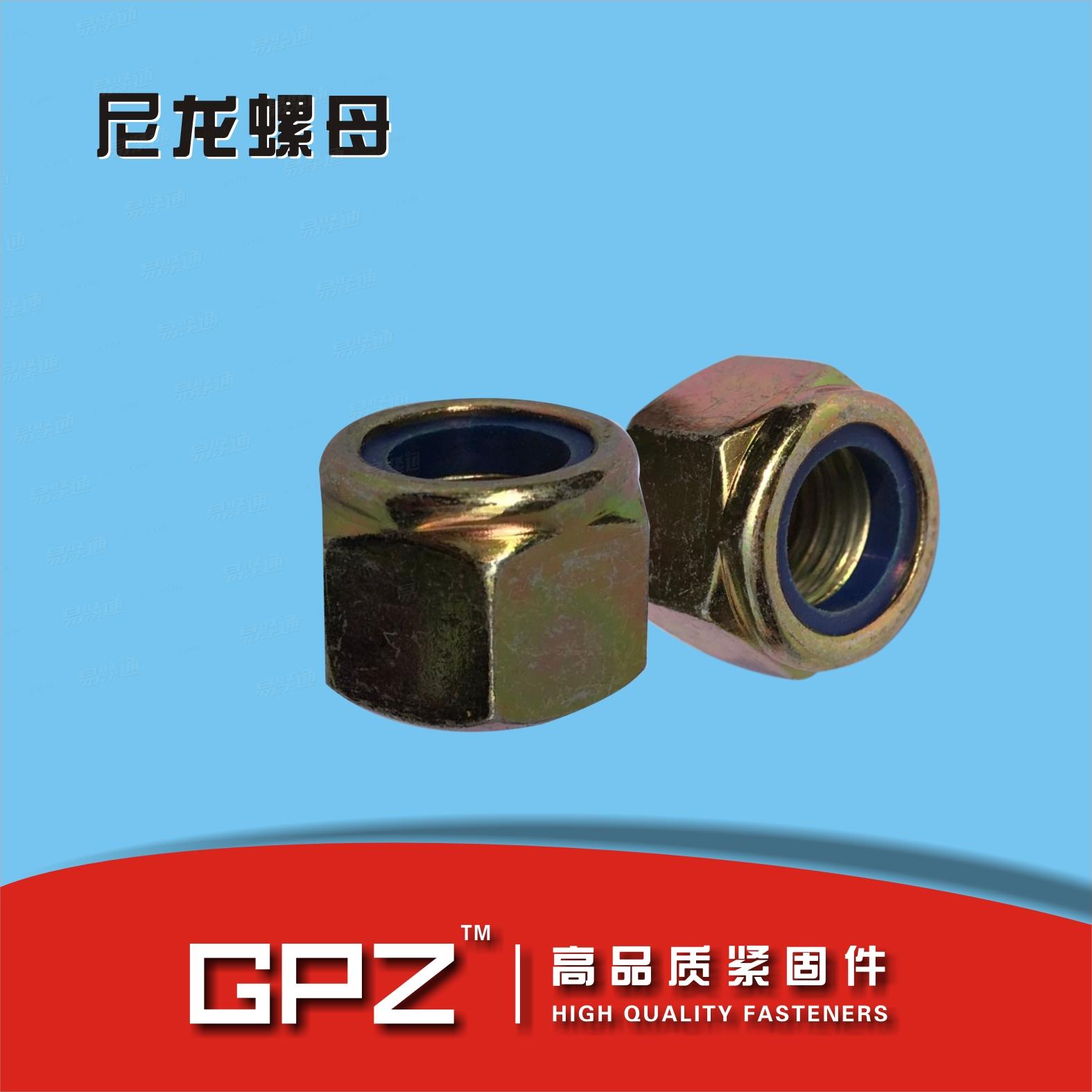 10級GB889 .2尼龍螺母 尼龍鎖緊螺母 尼龍防松螺母
