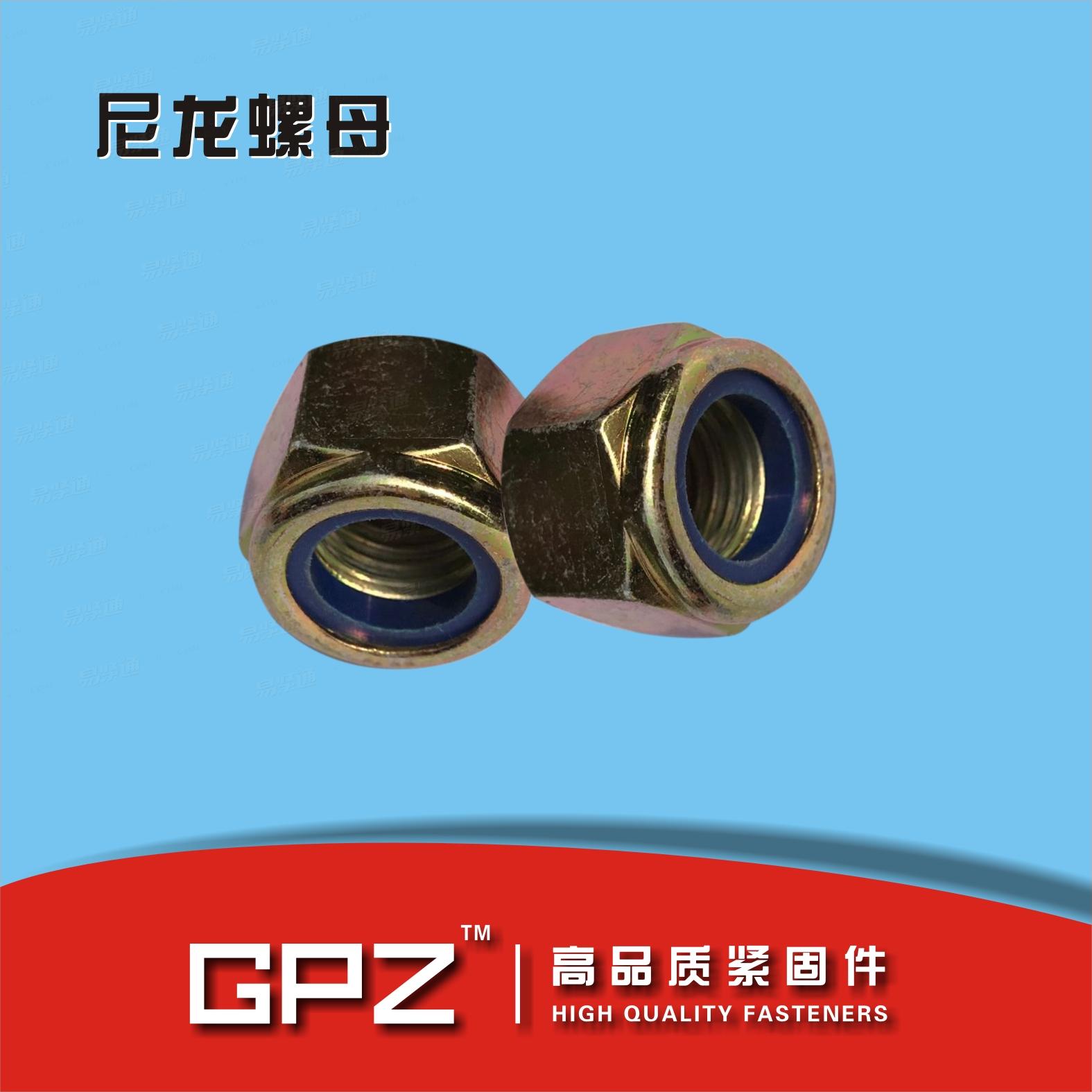 現貨DIN985尼龍螺母 尼龍鎖緊螺母 尼龍防松螺母