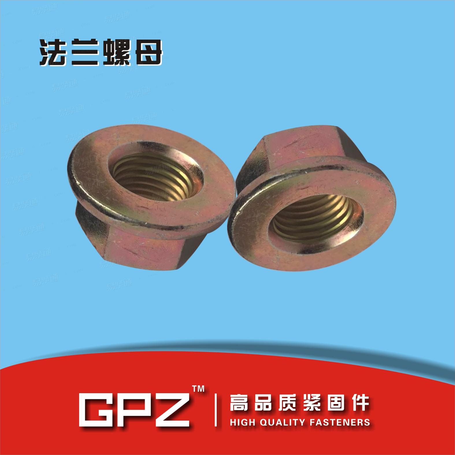 高品质GB6177.1法兰螺母 法兰锁紧螺母 六角法兰面螺母