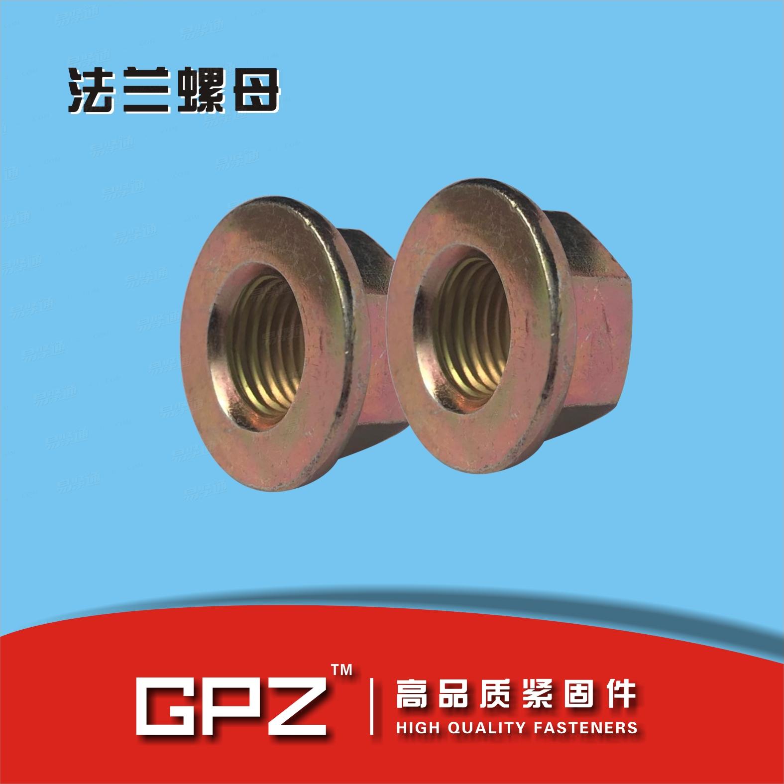 厂家直销DIN6923法兰螺母 法兰锁紧螺母 六角法兰面螺母