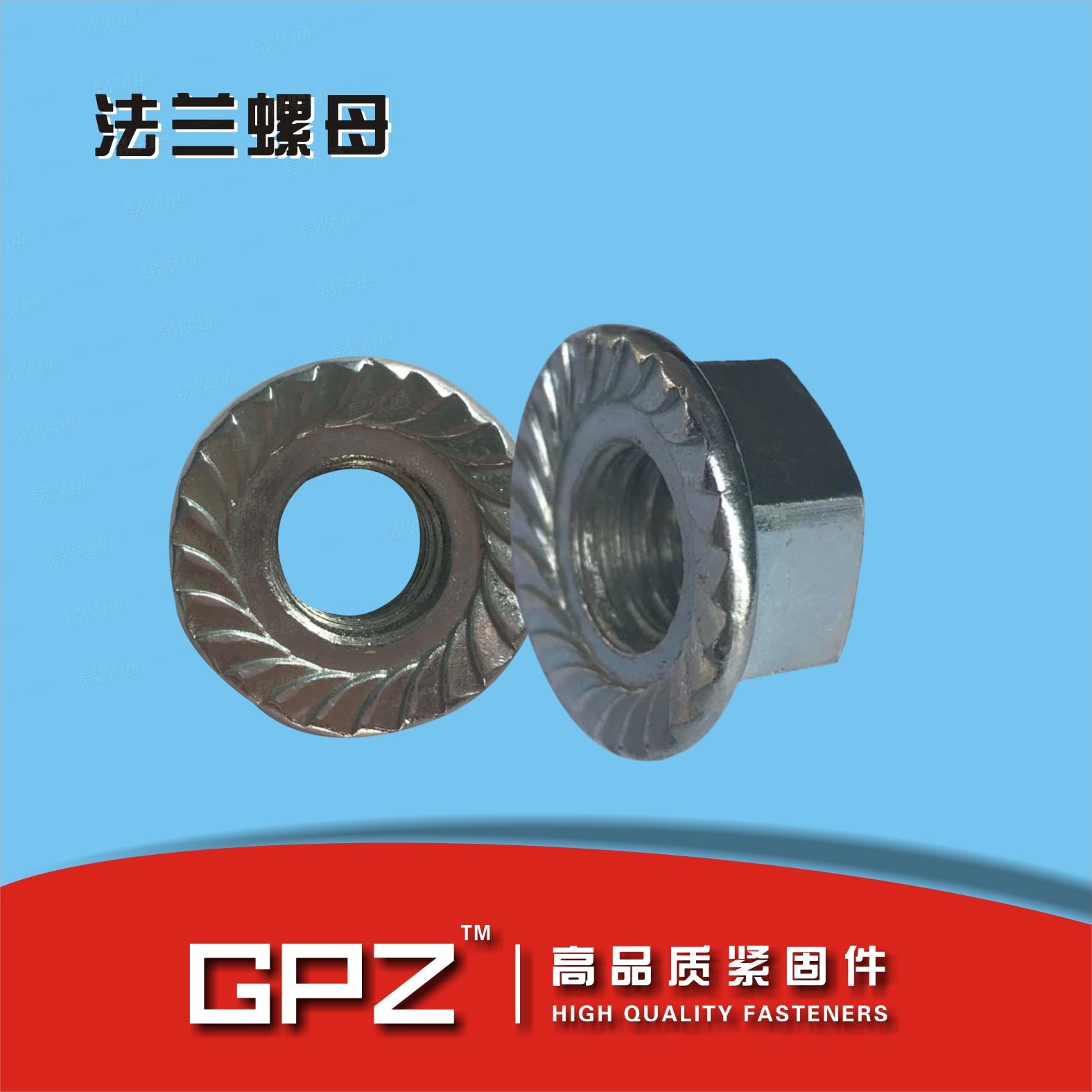 细牙六角法兰螺母4级/8级/10级