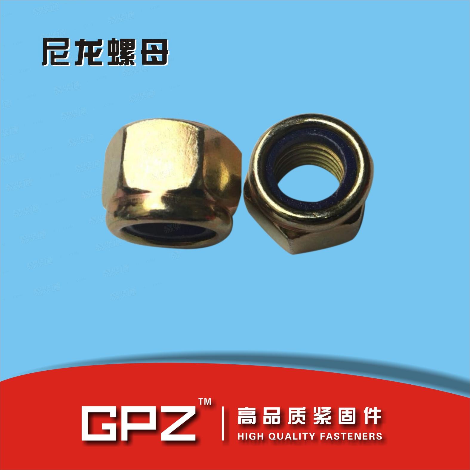 8级尼龙螺母DIN982防松螺母 加厚尼龙锁紧螺母