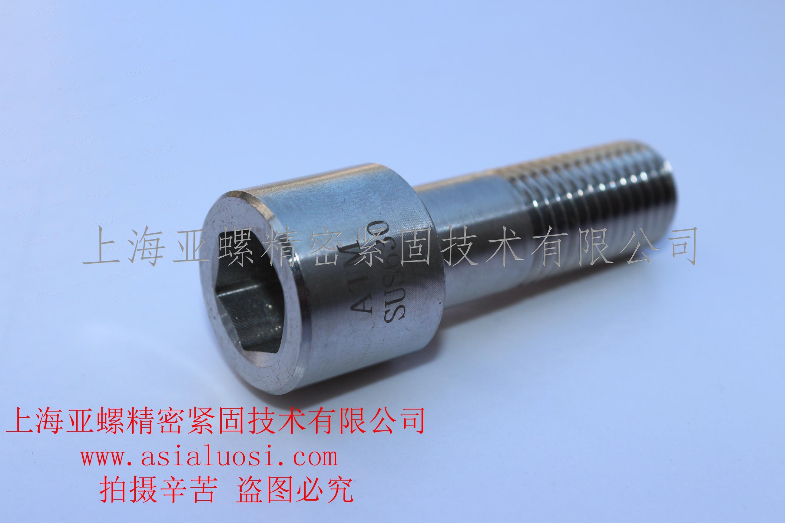 SUS630内六角圆柱头螺钉