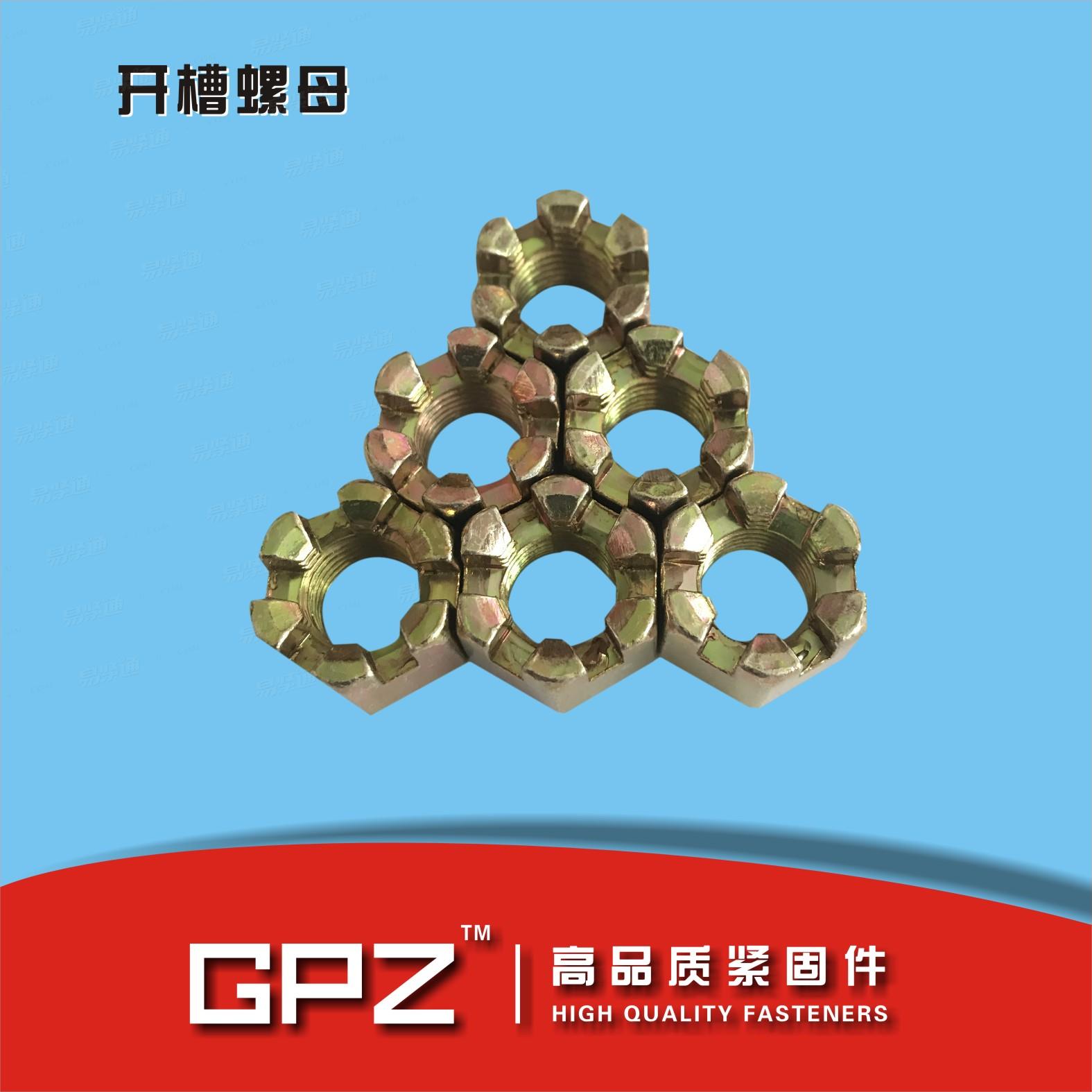 高品质din937六角开槽螺母 六角开槽薄螺母