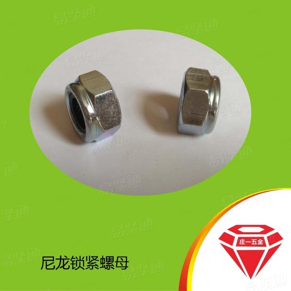 莊一/薄型尼龍鎖緊螺母