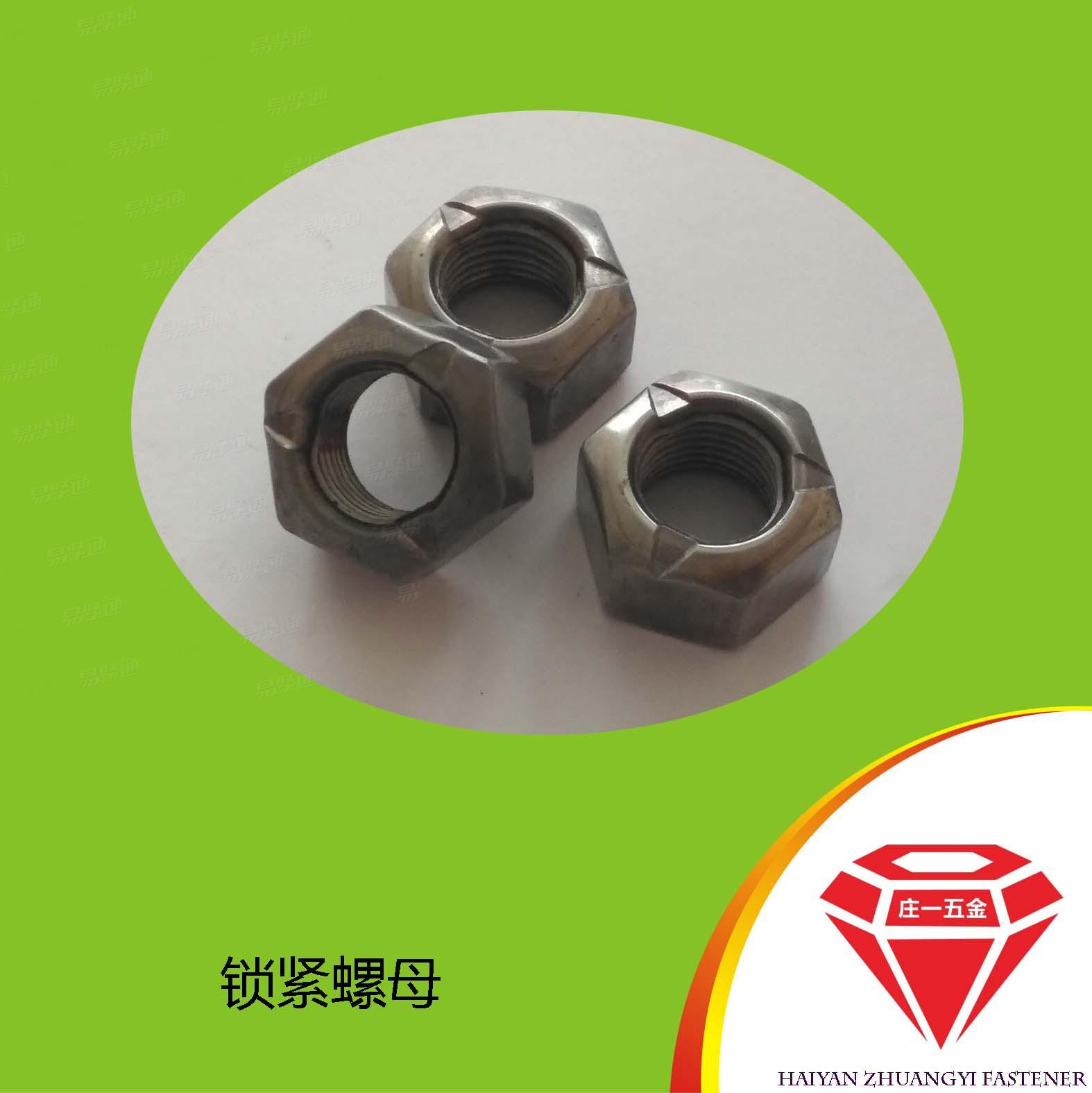 莊一/美制全金屬鎖緊螺母 美制六角壓點鎖緊螺母 美制壓點螺母3/8