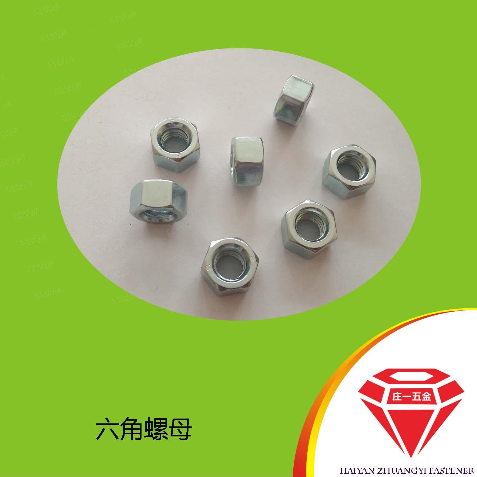 庄一/8级六角螺母 GB6170