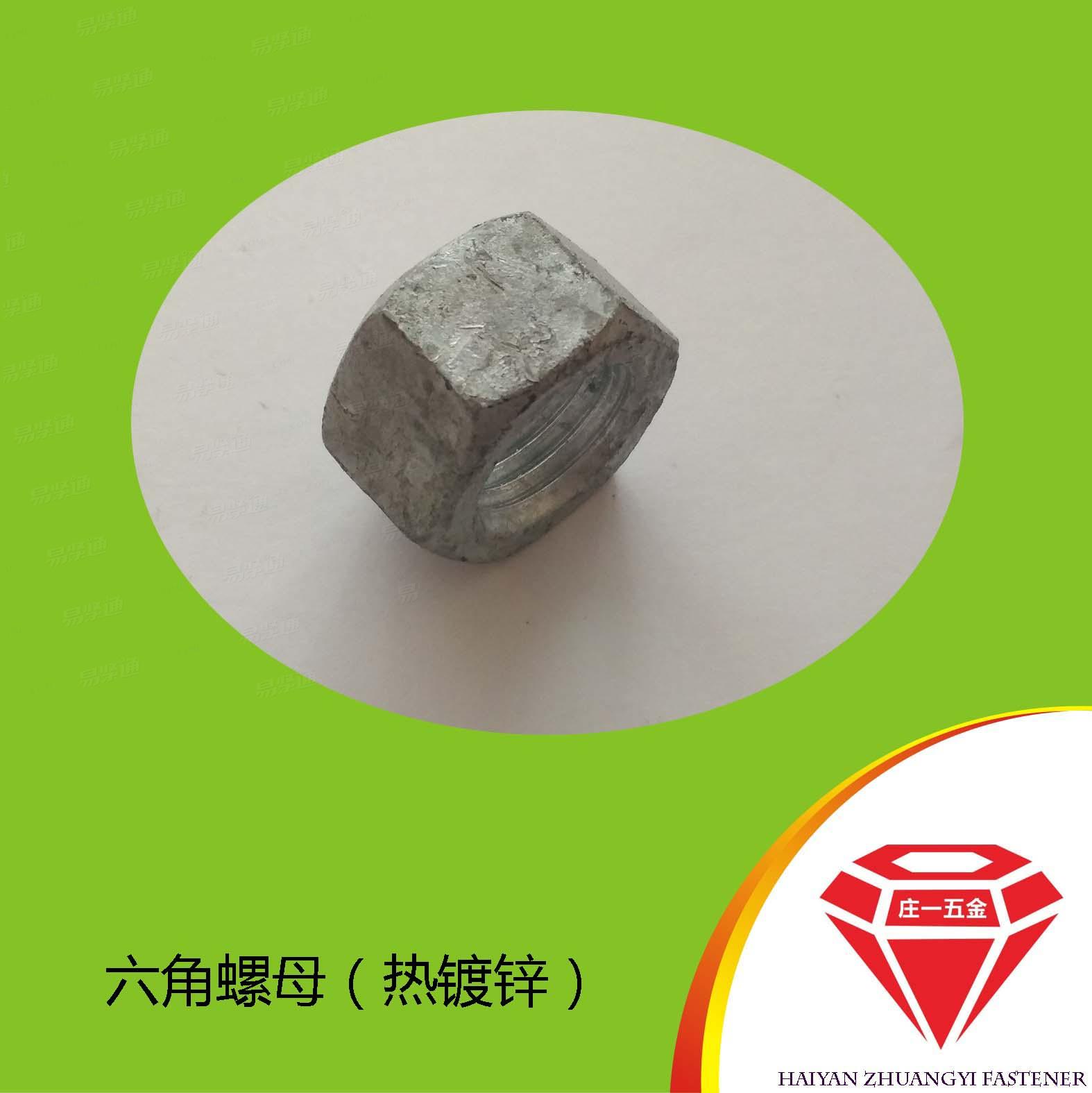 庄一/8级六角螺母 GB6170 机械锌