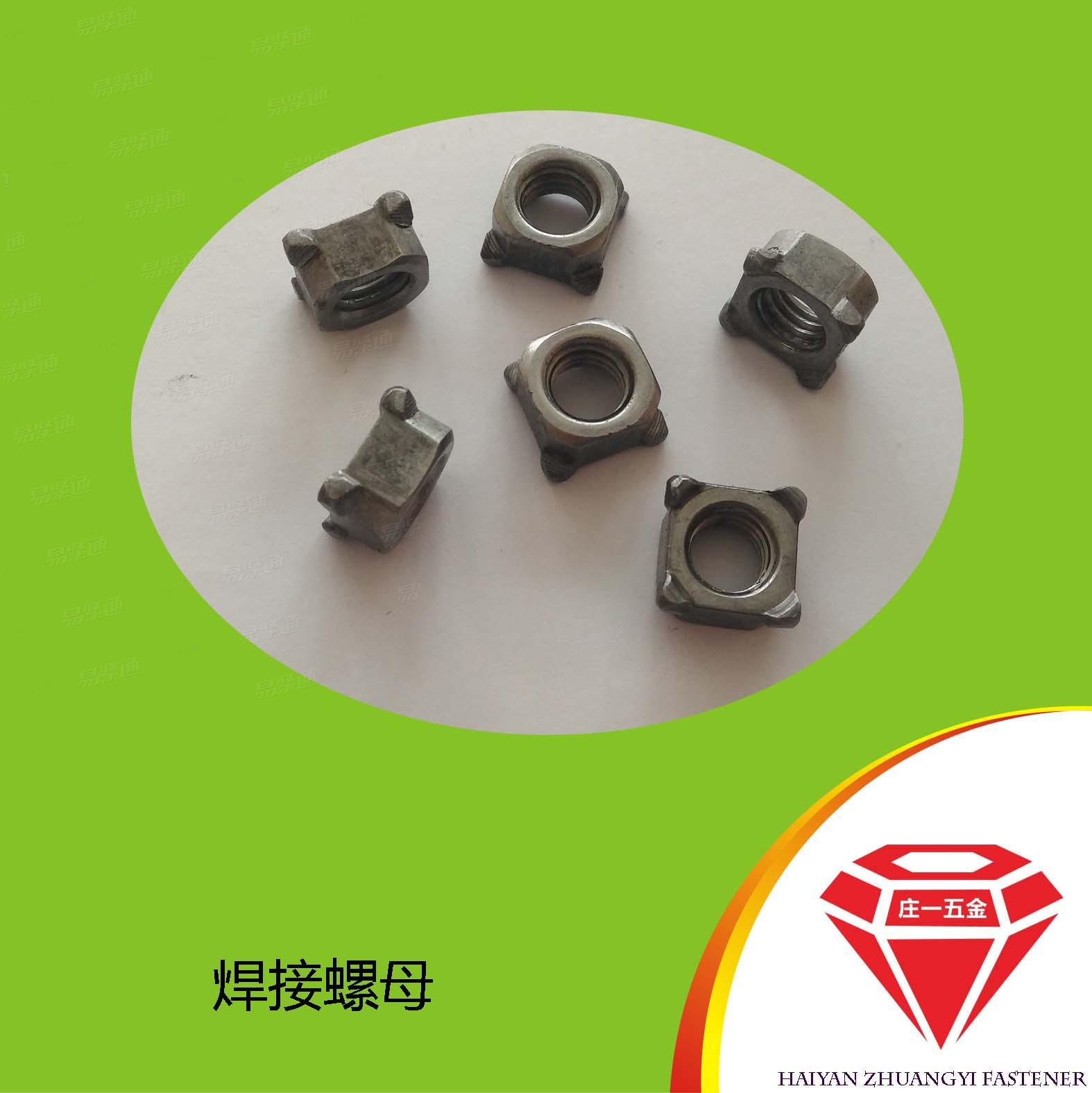 莊一/DIN928 四方焊接螺母