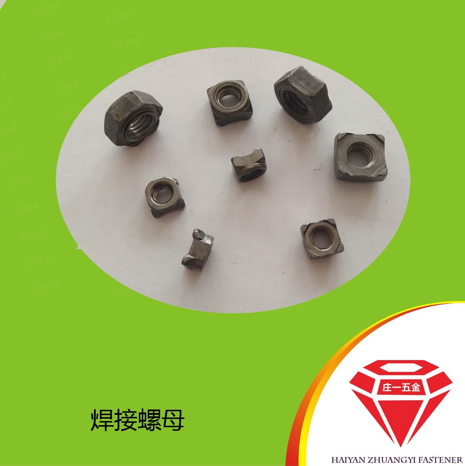 庄一/DIN928四方焊接螺母 焊接方螺母