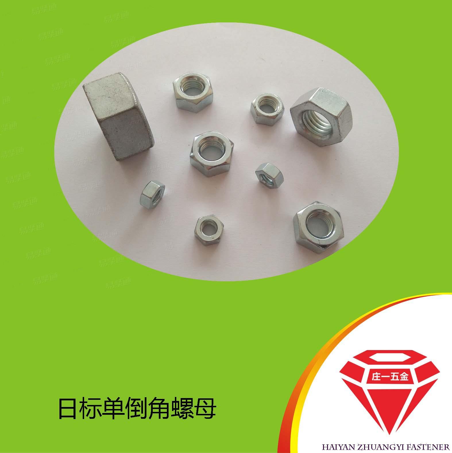 莊一/8級鍍藍白鋅1型A級六角螺母JIS1181