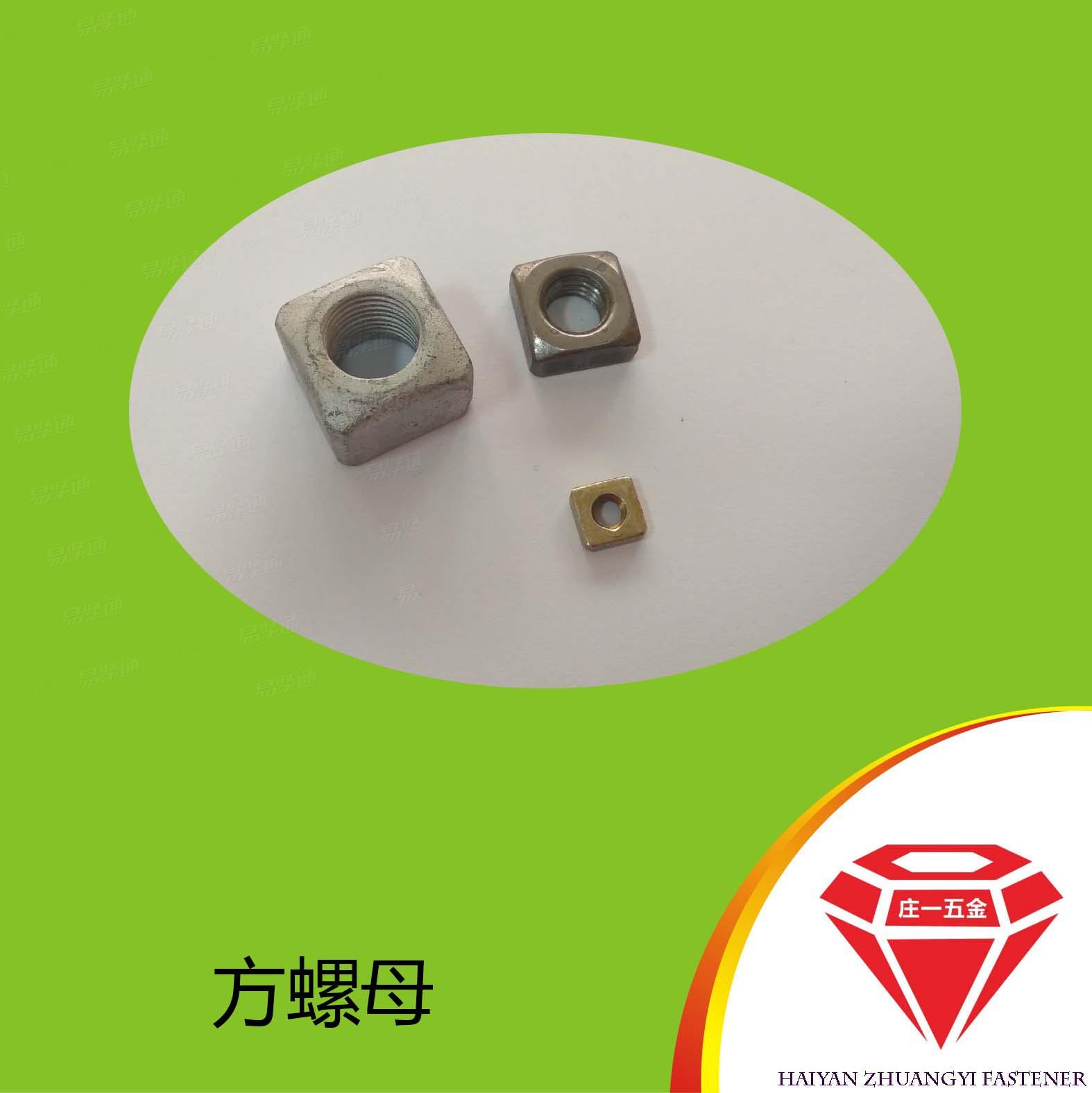 莊一/GB39 國标方螺母