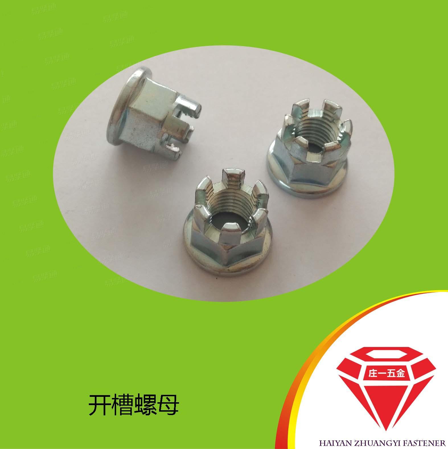 庄一/供应A和B级六角开槽薄螺母