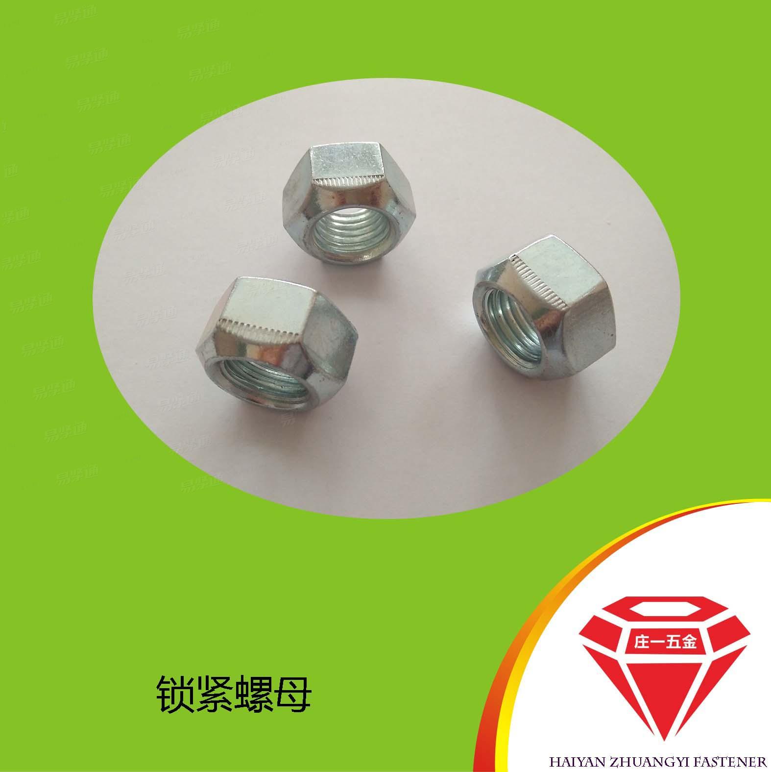 庄一/高品质  全金属锁紧螺母 全金属六角锁紧螺母