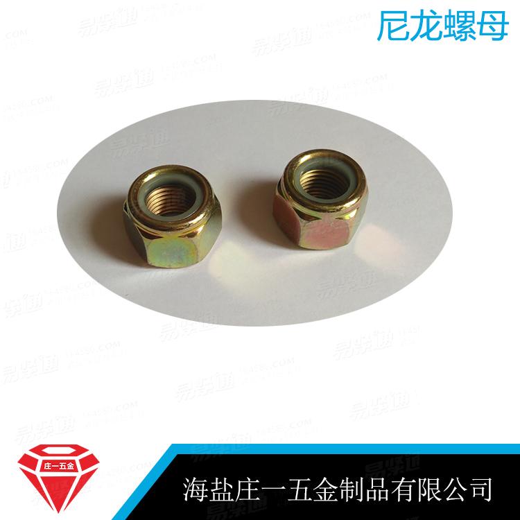 庄一/现货GB889.2尼龙螺母 尼龙锁紧螺母 尼龙防松螺母