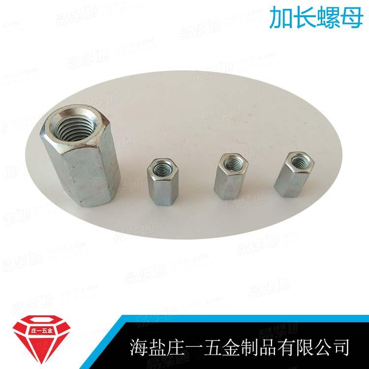 莊一/DIN6334六角加長螺母