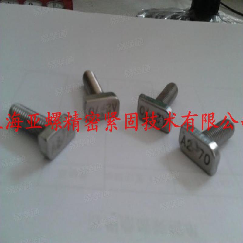 A2-70T型螺栓JB机械行业标准 1709