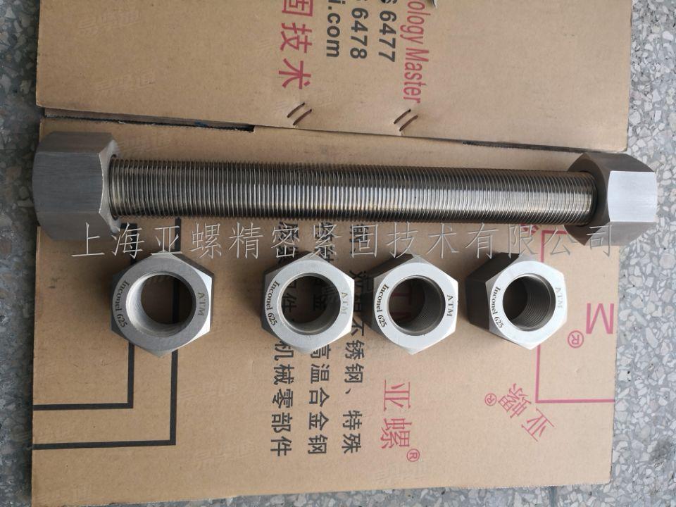 Inconel 625牙棒