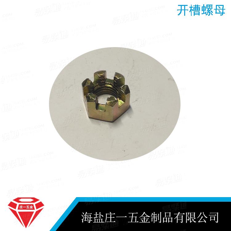 莊一/GB 6180 六角開槽螺母 修改