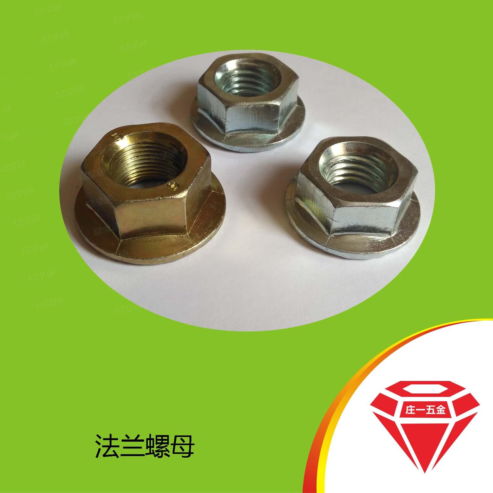 莊一/現貨供應GB6177  六角法蘭面鎖緊螺母