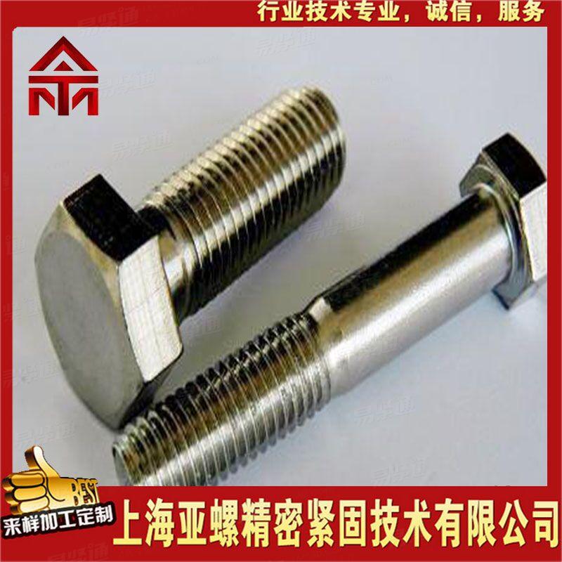 C2-70不锈钢六角头粗杆半牙螺栓M1.6-M39