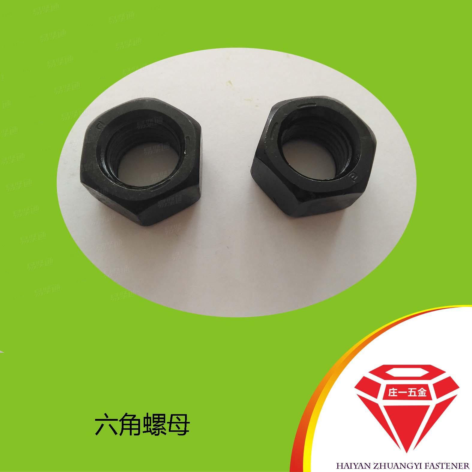 庄一/GB6170国标六角螺母42CrMo 海盐高强度螺母10级