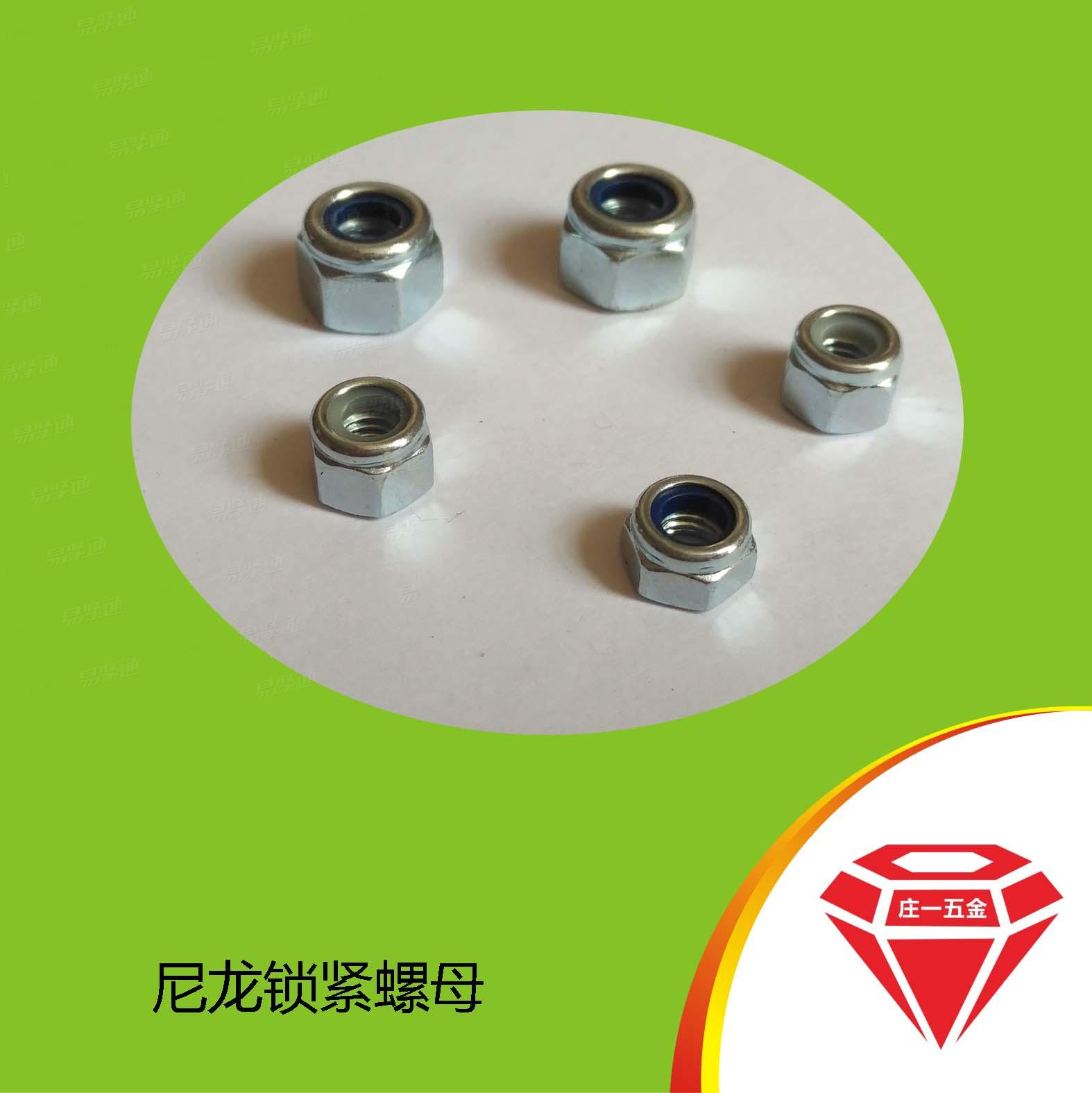 庄一/现货供应尼龙锁紧螺母DIN982 尼龙螺母 M6