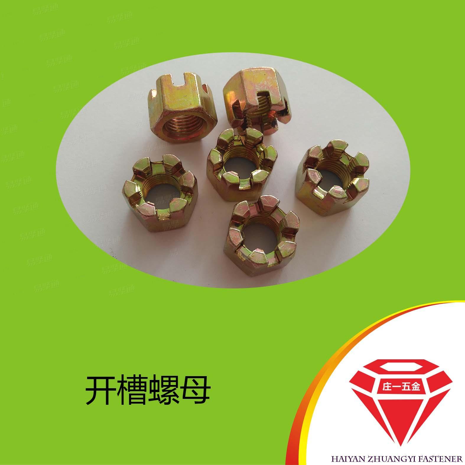 莊一/GB6178 10級六角開槽螺母
