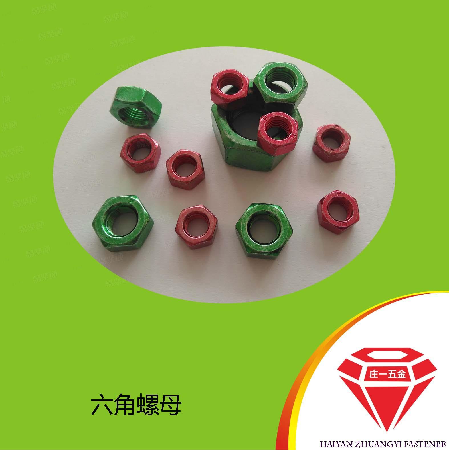 庄一/海盐螺母厂家DIN934六角螺母