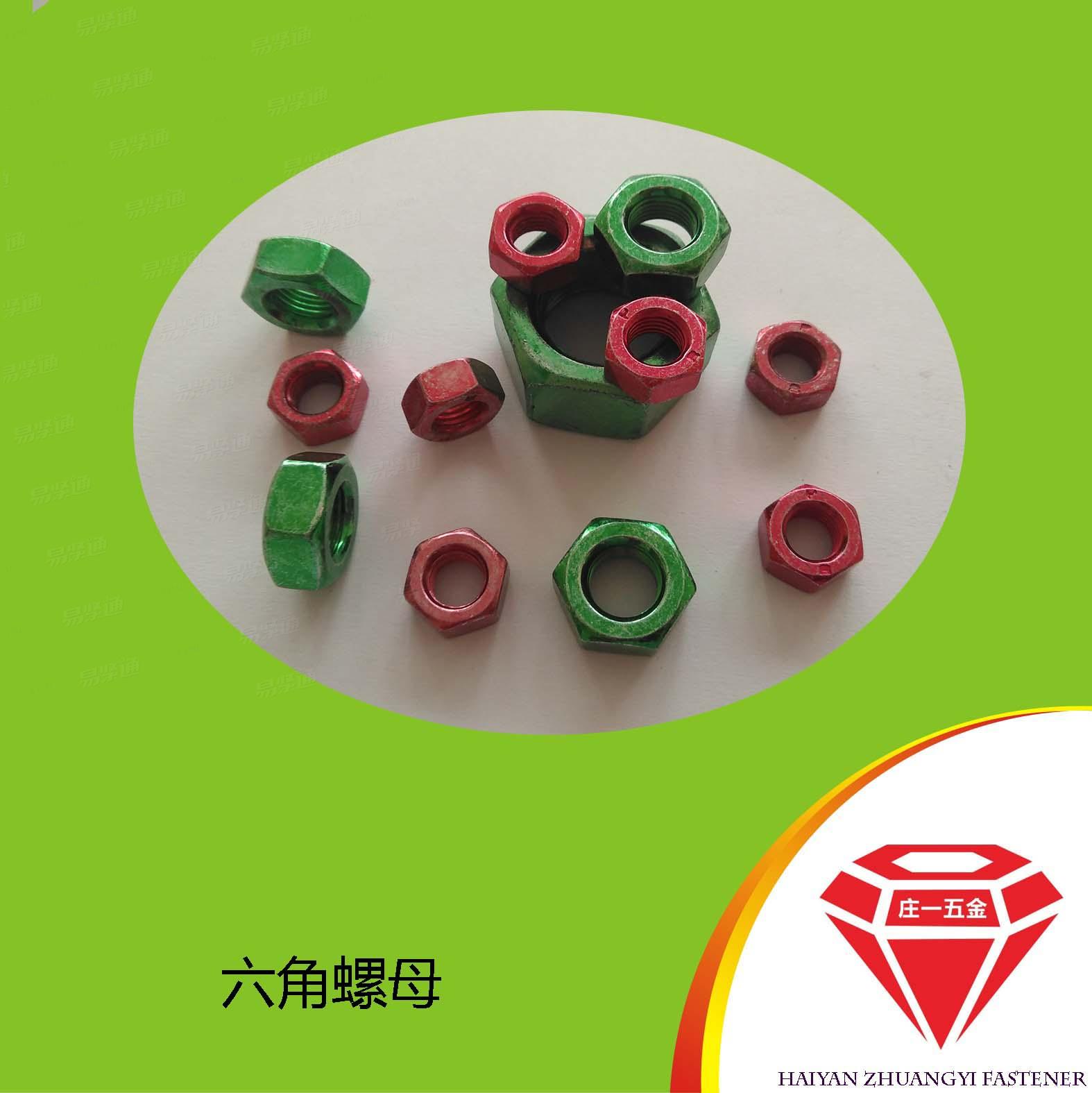 庄一/镀锌德标螺母 DIN934 M6/M8/M10