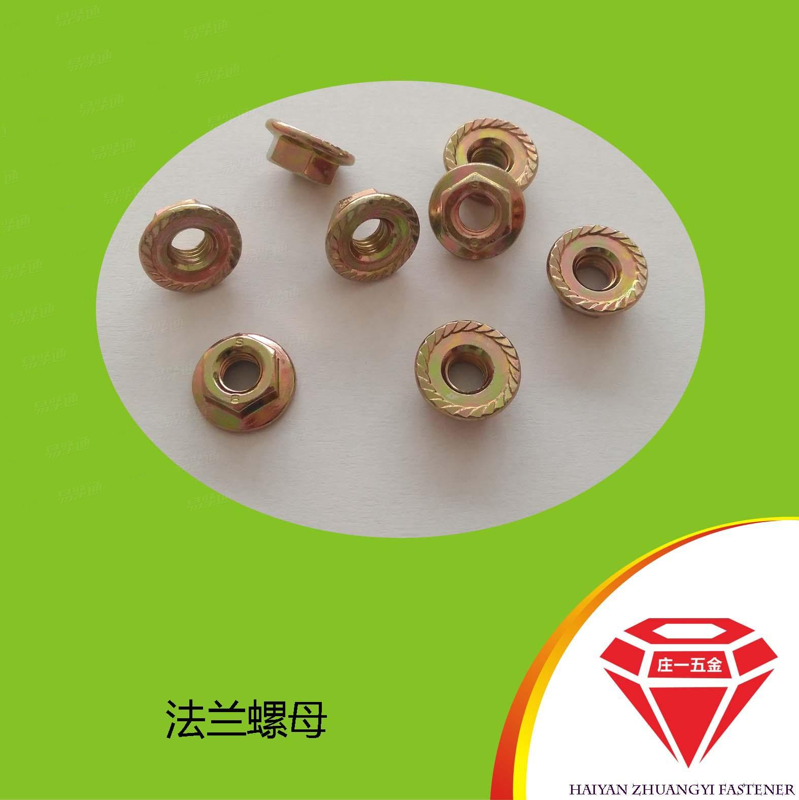 庄一/GB6177彩锌六角法兰螺母