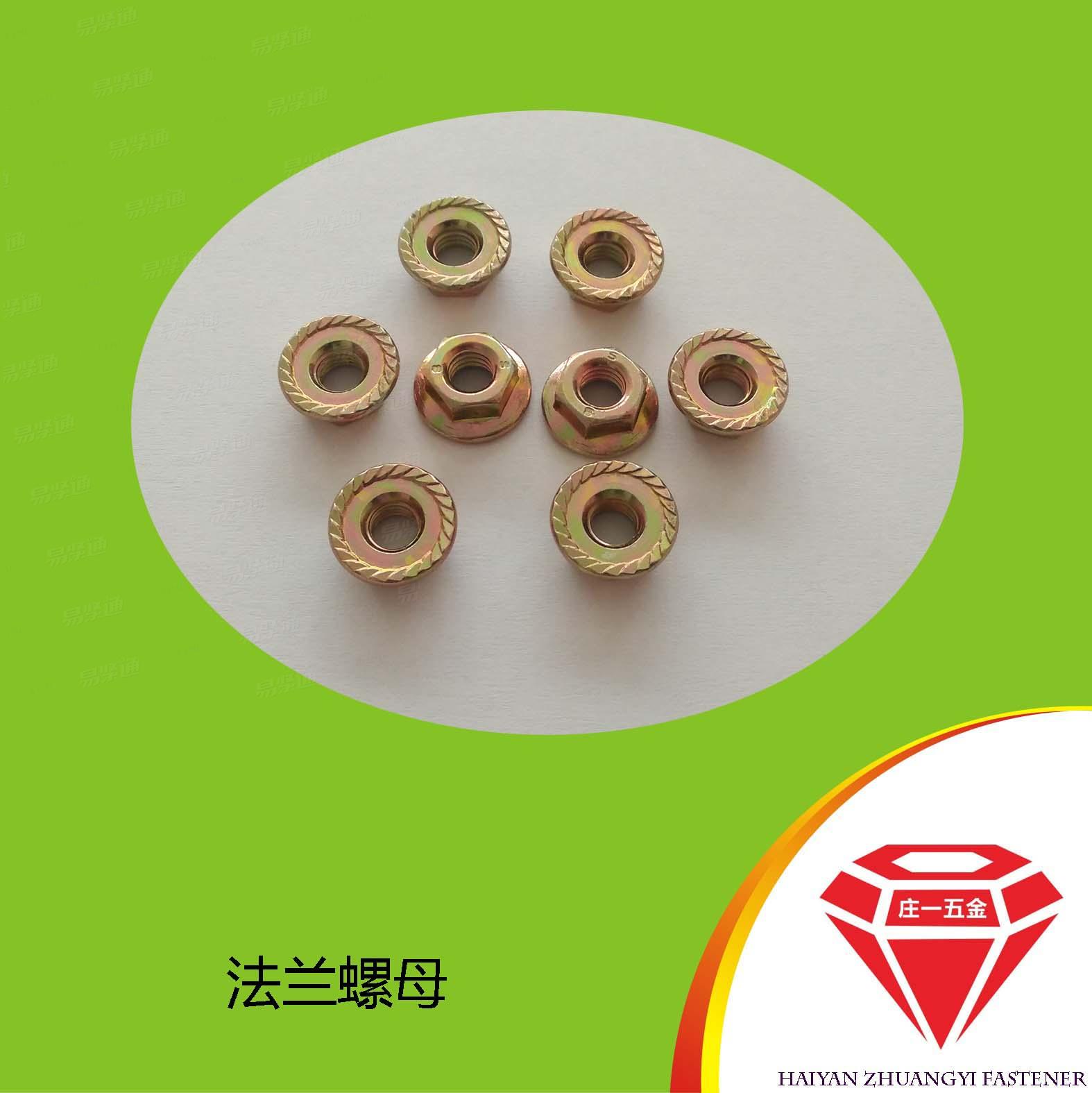 莊一/GB6177.2細牙六角法蘭面螺母（帶防滑齒）細牙螺母