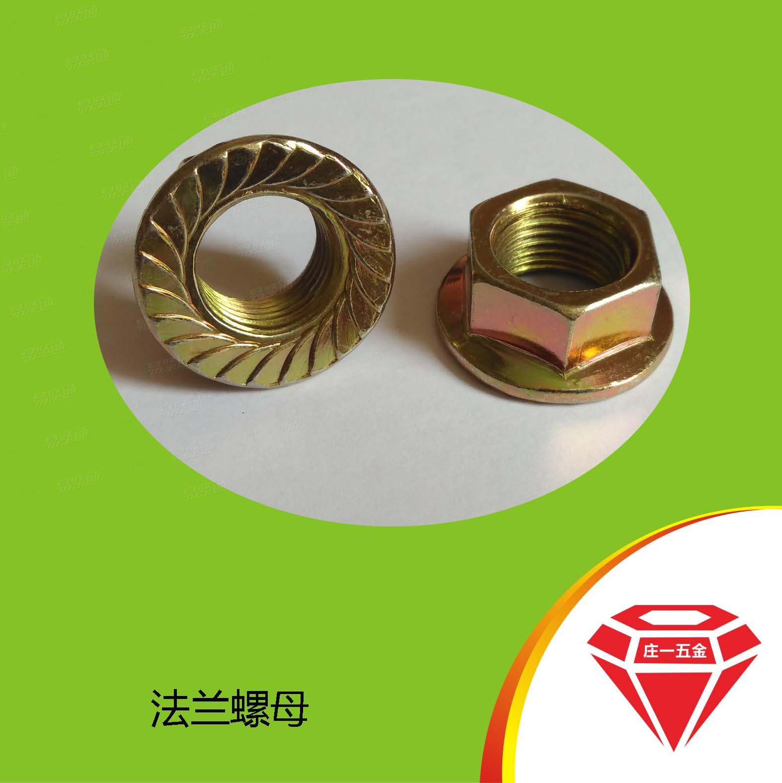 莊一/汽車法蘭螺母QC320 汽車螺母4級/8級/10級